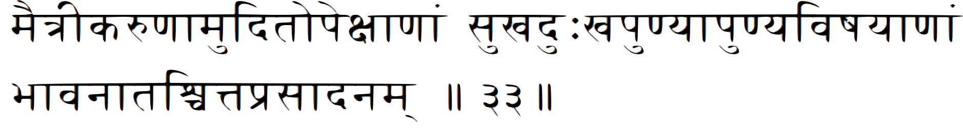 sutra 33 Maitri karuna muditupekshaanaam, sukhdukhpunyaapunyavishayanaam, bhaavanaatah chitta prasaadanam