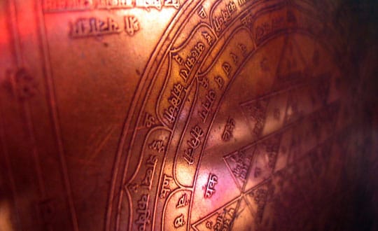 Shiv Nadi – Beware!